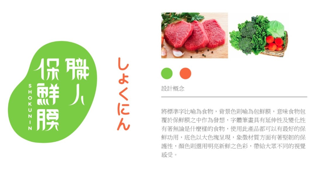 %e8%81%b7%e4%ba%ba%e4%bf%9d%e9%ae%ae%e8%86%9c%e8%a8%ad%e8%a8%88%e6%a6%82%e5%bf%b5